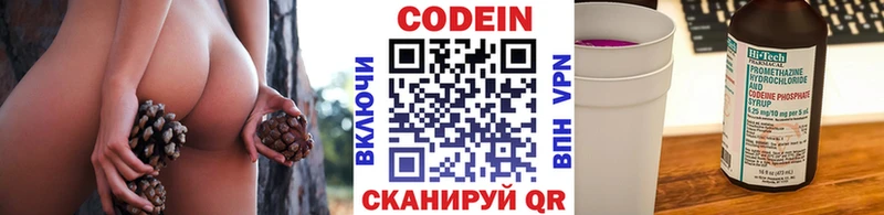 Купить  Киржач  Кодеин Purple Drank 