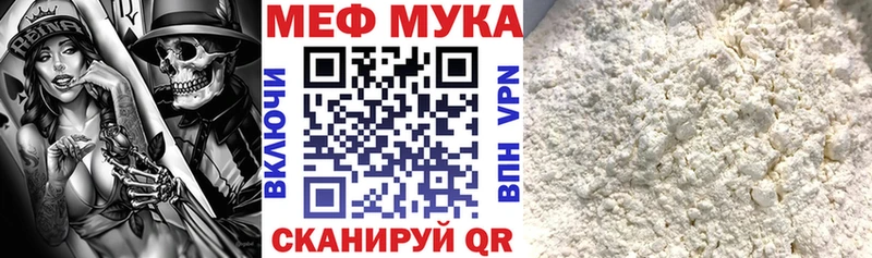 МЯУ-МЯУ кристаллы  Киржач 